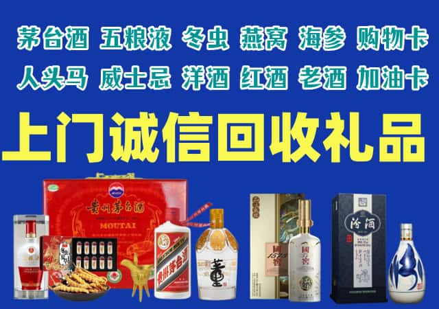 化州市烟酒回收店