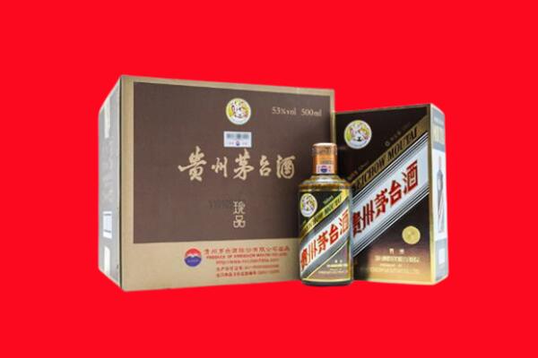 化州市上门回收珍品茅台酒